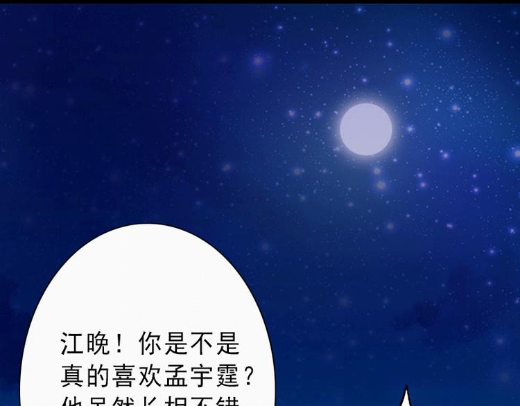 第3话 我喜欢的是你48