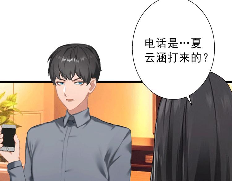 第3话 我喜欢的是你64