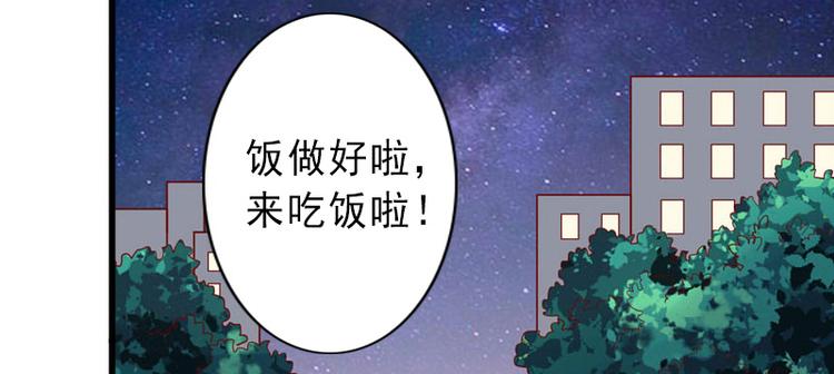 第17话 初恋回国？！11
