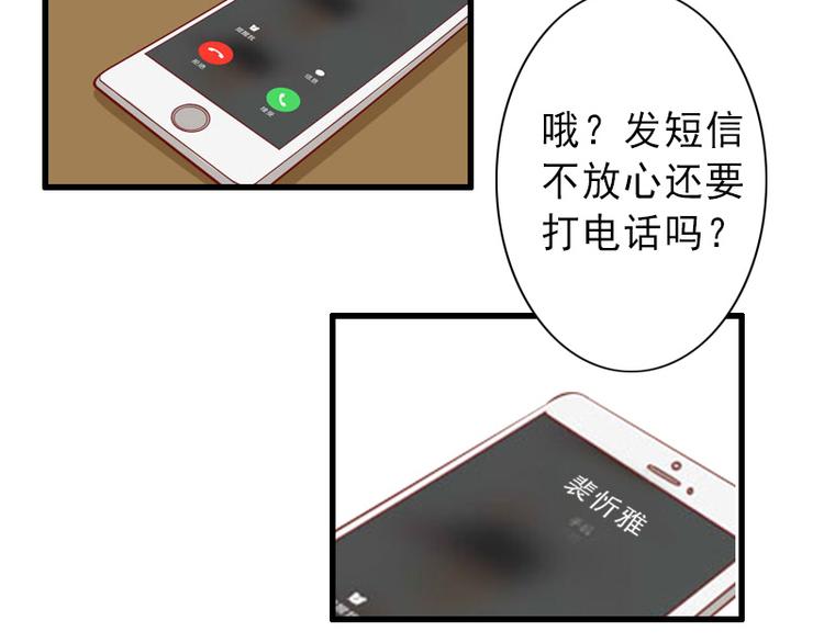 第17话 初恋回国？！35