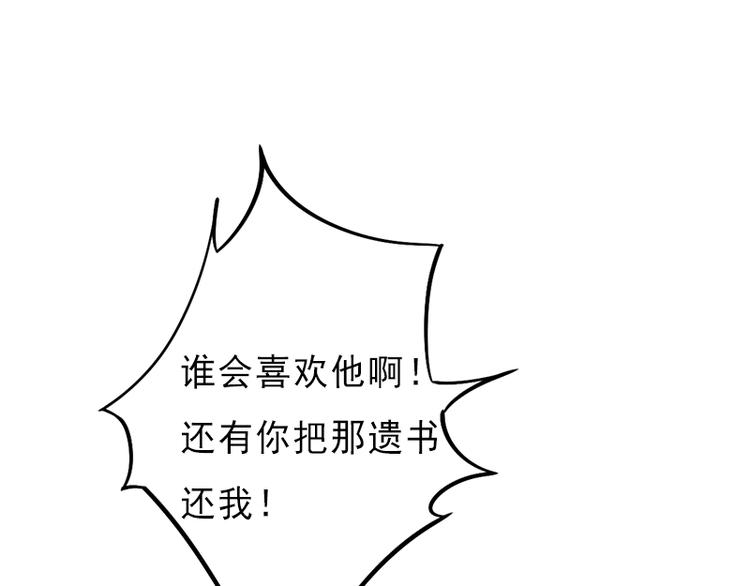 第1话 不再做你的替身77