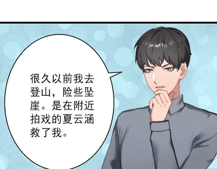第4话 事实真相10