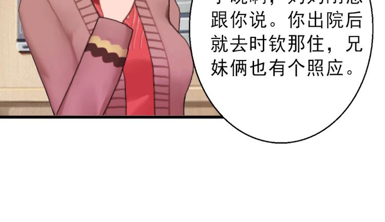 第1话 不再做你的替身81