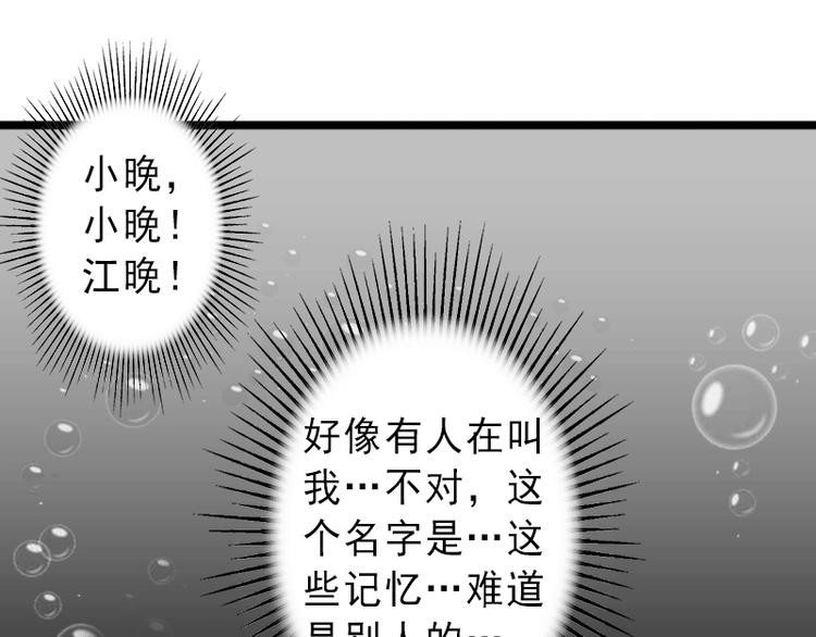 第1话 不再做你的替身40