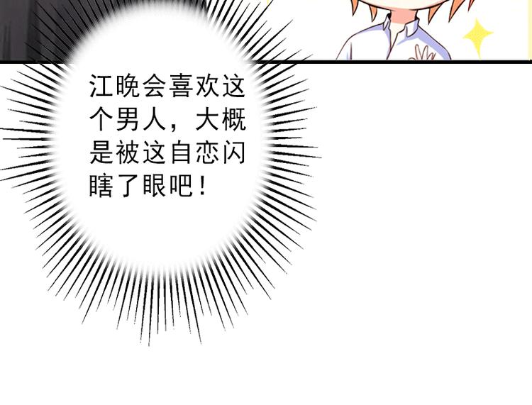 第3话 我喜欢的是你7