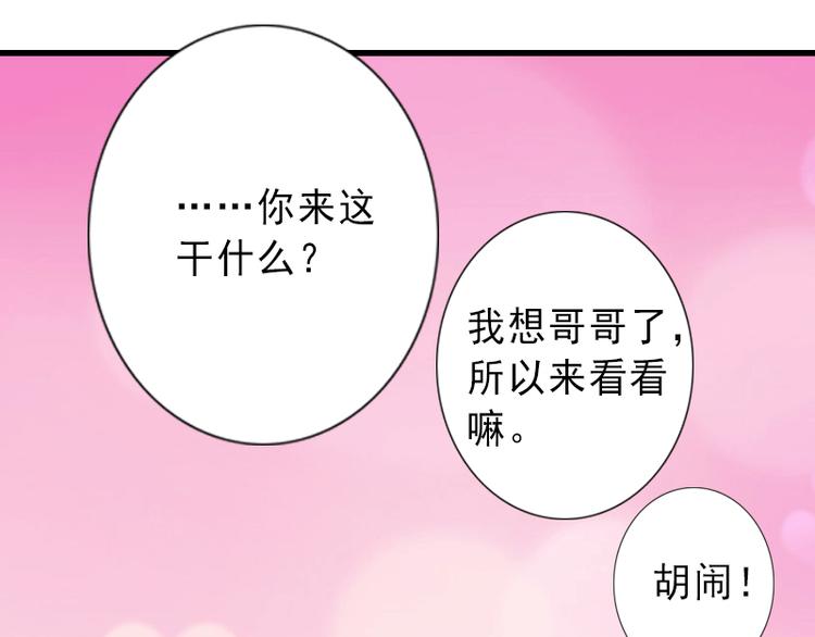 第4话 事实真相36
