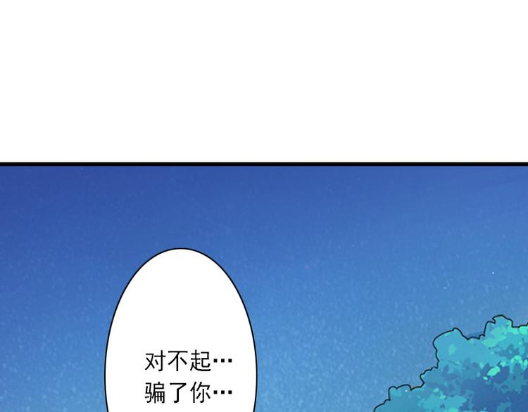 第14话 得知江晚的秘密41