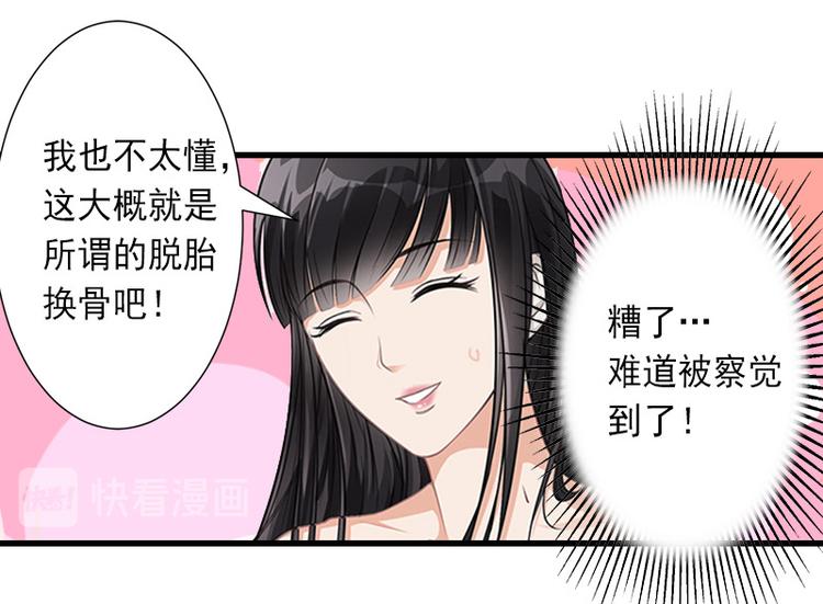 第13话 暗中试探41