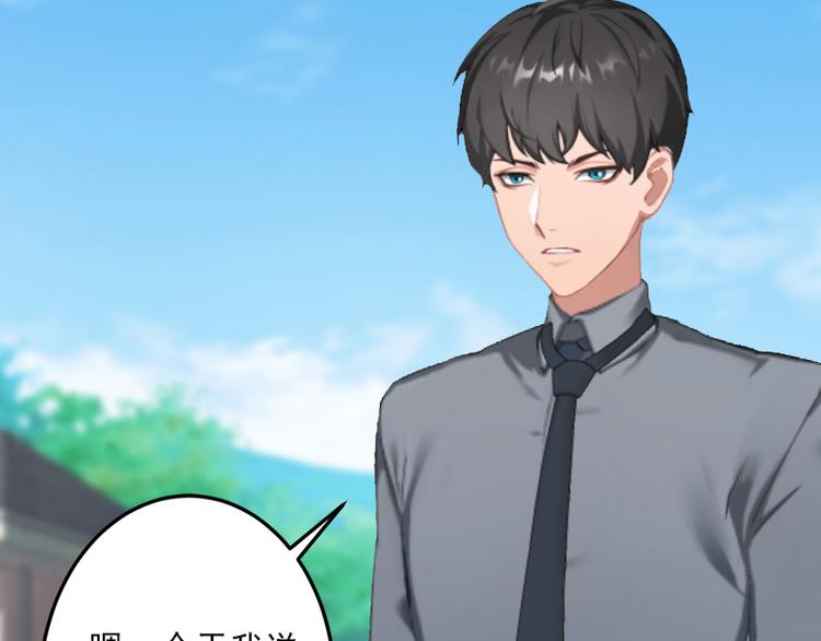 第13话 暗中试探32