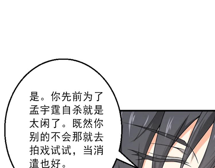 第2话 暗恋对象变哥哥43