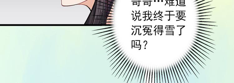 第8话 被顶替的救命之恩4