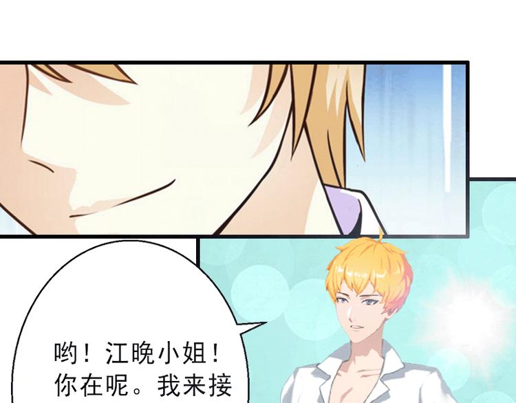 第2话 暗恋对象变哥哥69
