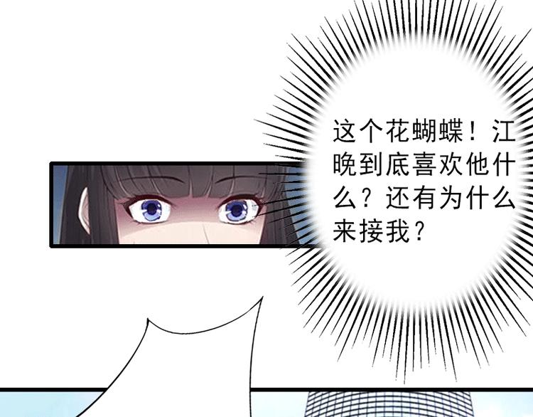 第2话 暗恋对象变哥哥74