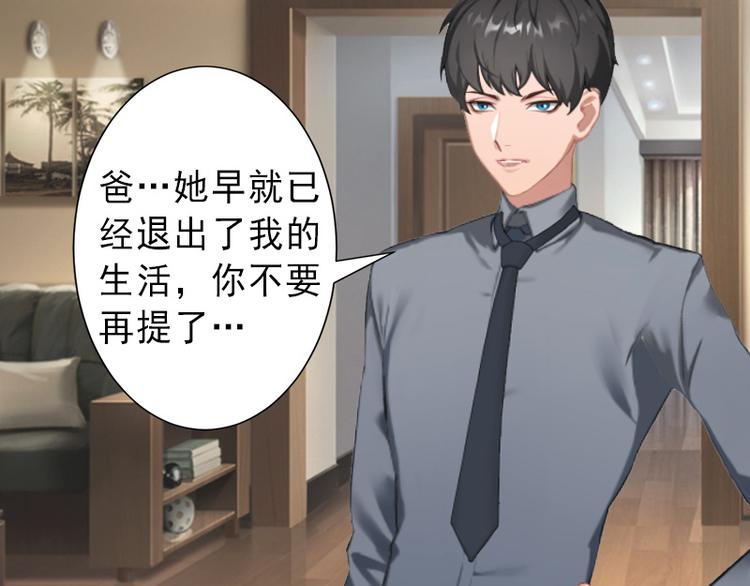 第17话 初恋回国？！8