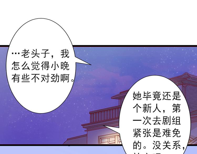 第17话 初恋回国？！23