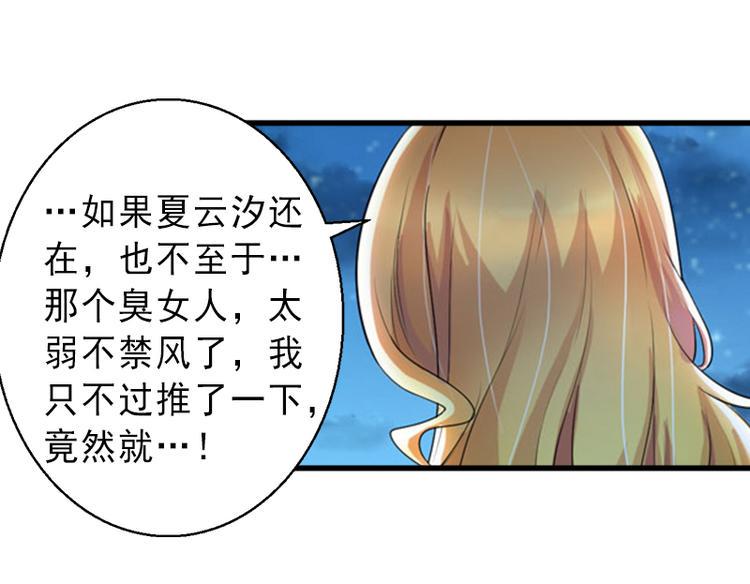 第6话 实力碾压60