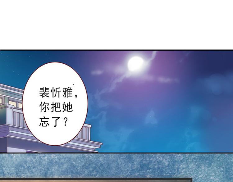 第17话 初恋回国？！4