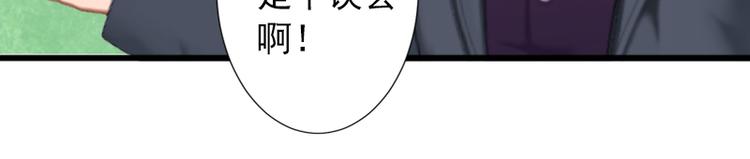 第10话 我会轻点的37