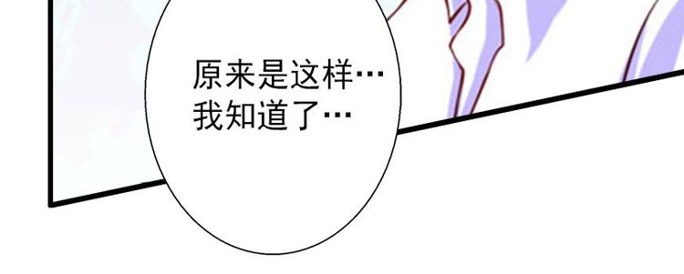第16话 那个女人是谁？18