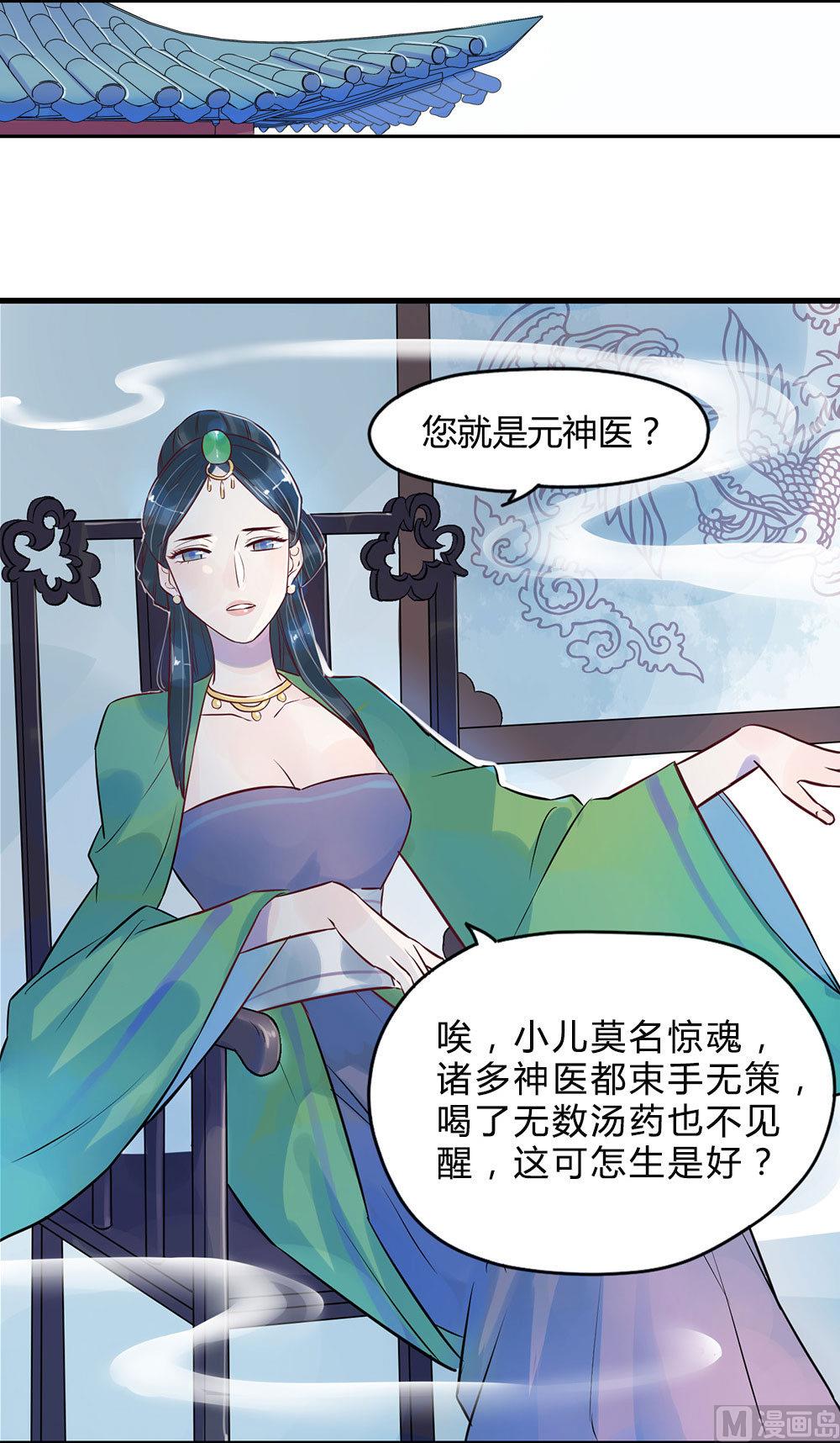 第2话3