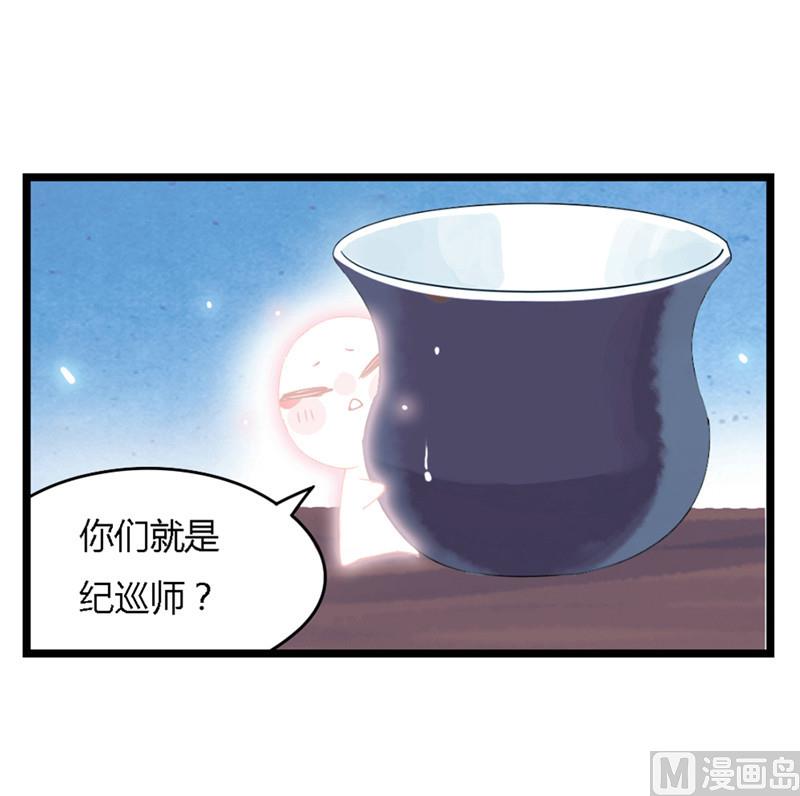 第0话《纪巡师》的世界，与你不见不散27