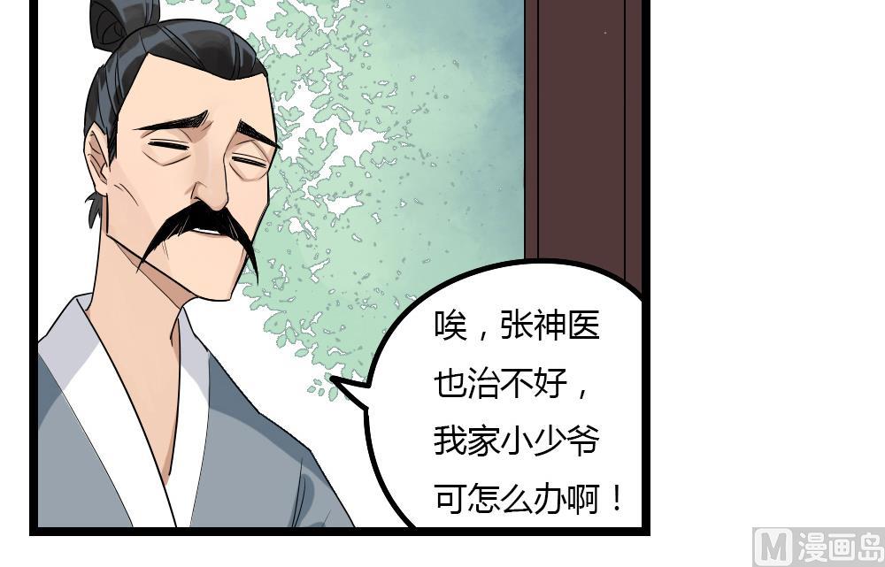 第1话30