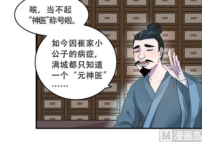 第6话7