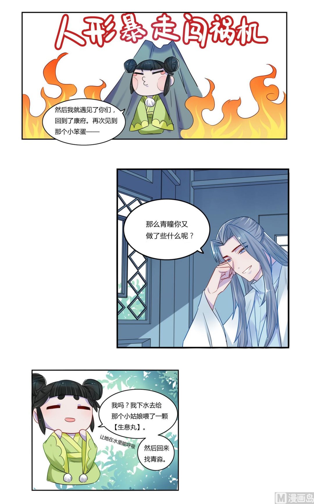 第7话23