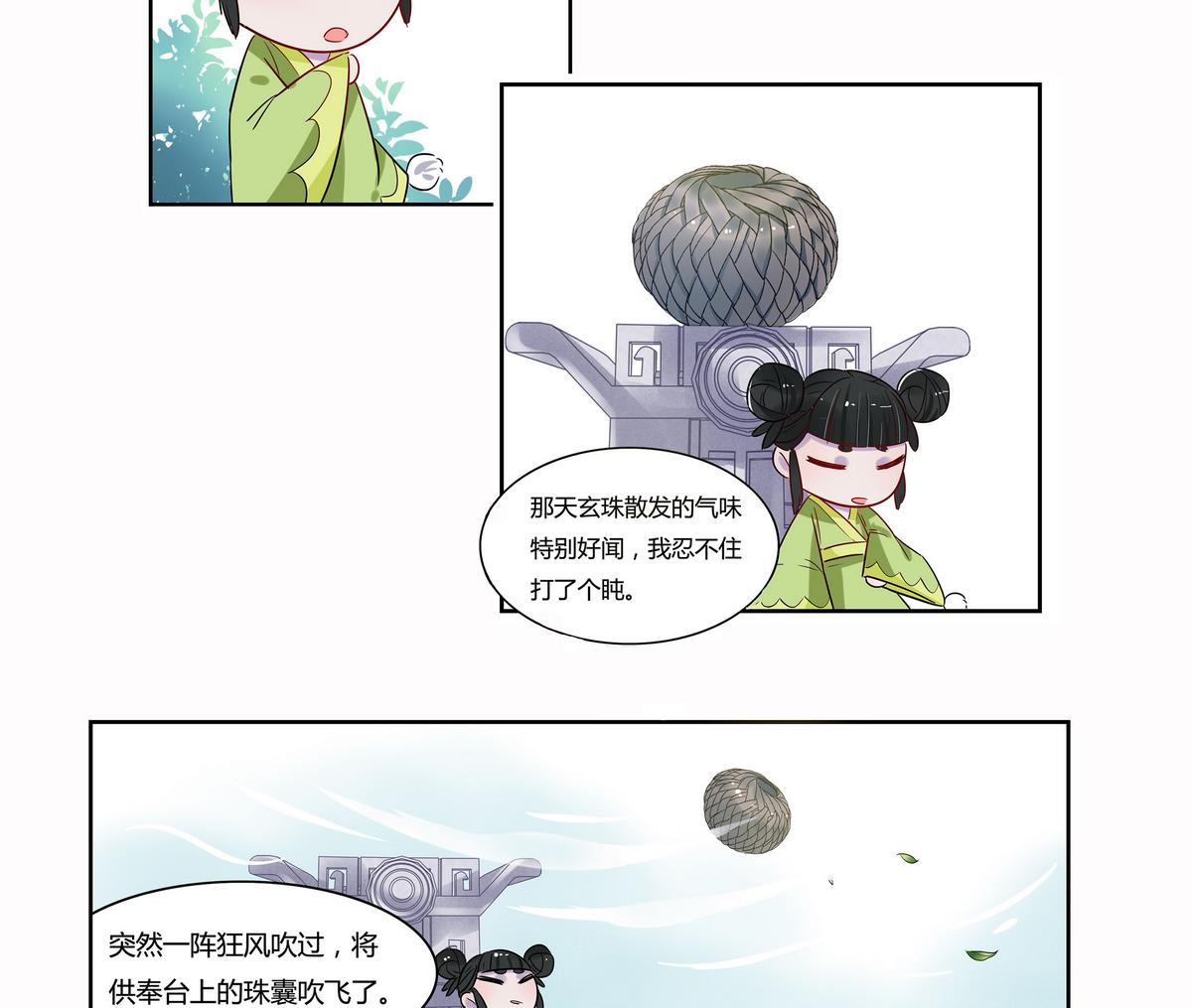 第7话11