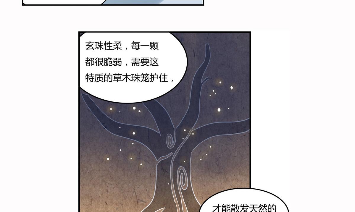第7话8