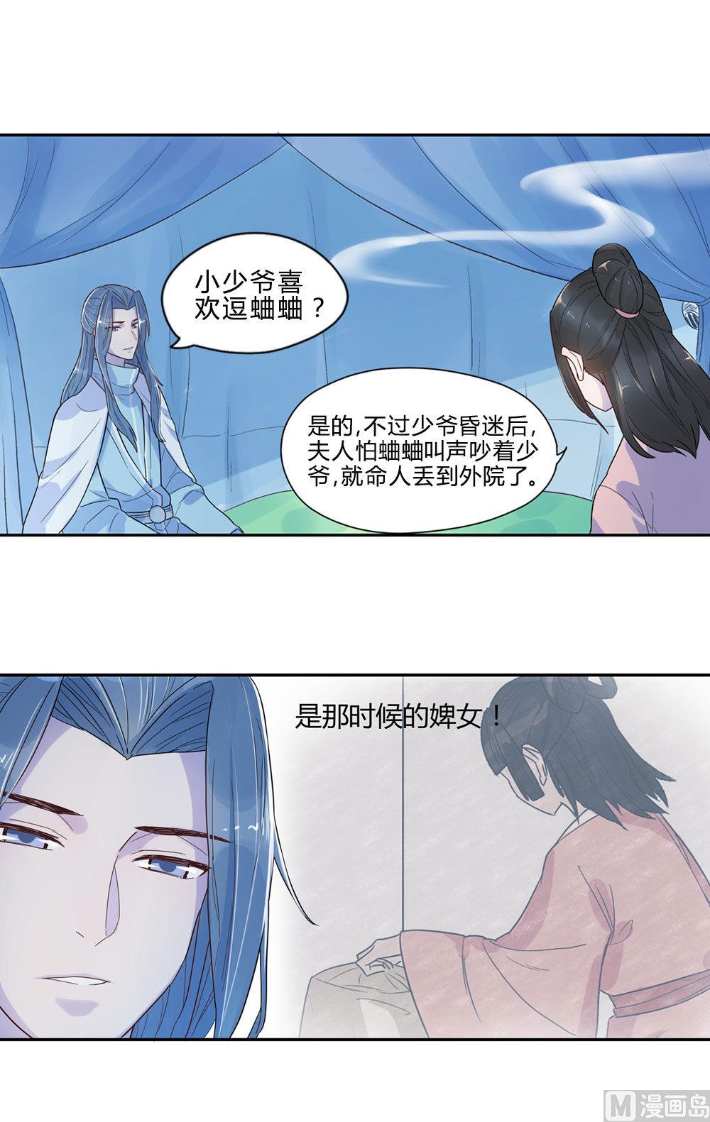 第2话14