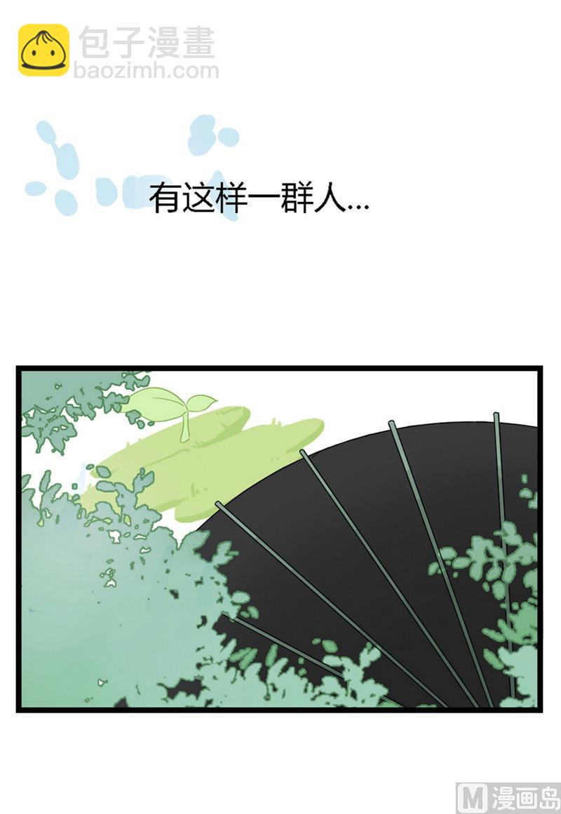 第0话《纪巡师》的世界，与你不见不散14