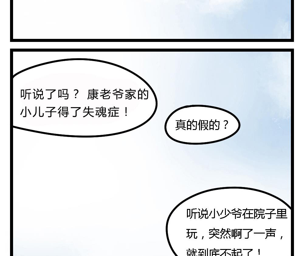 第1话3