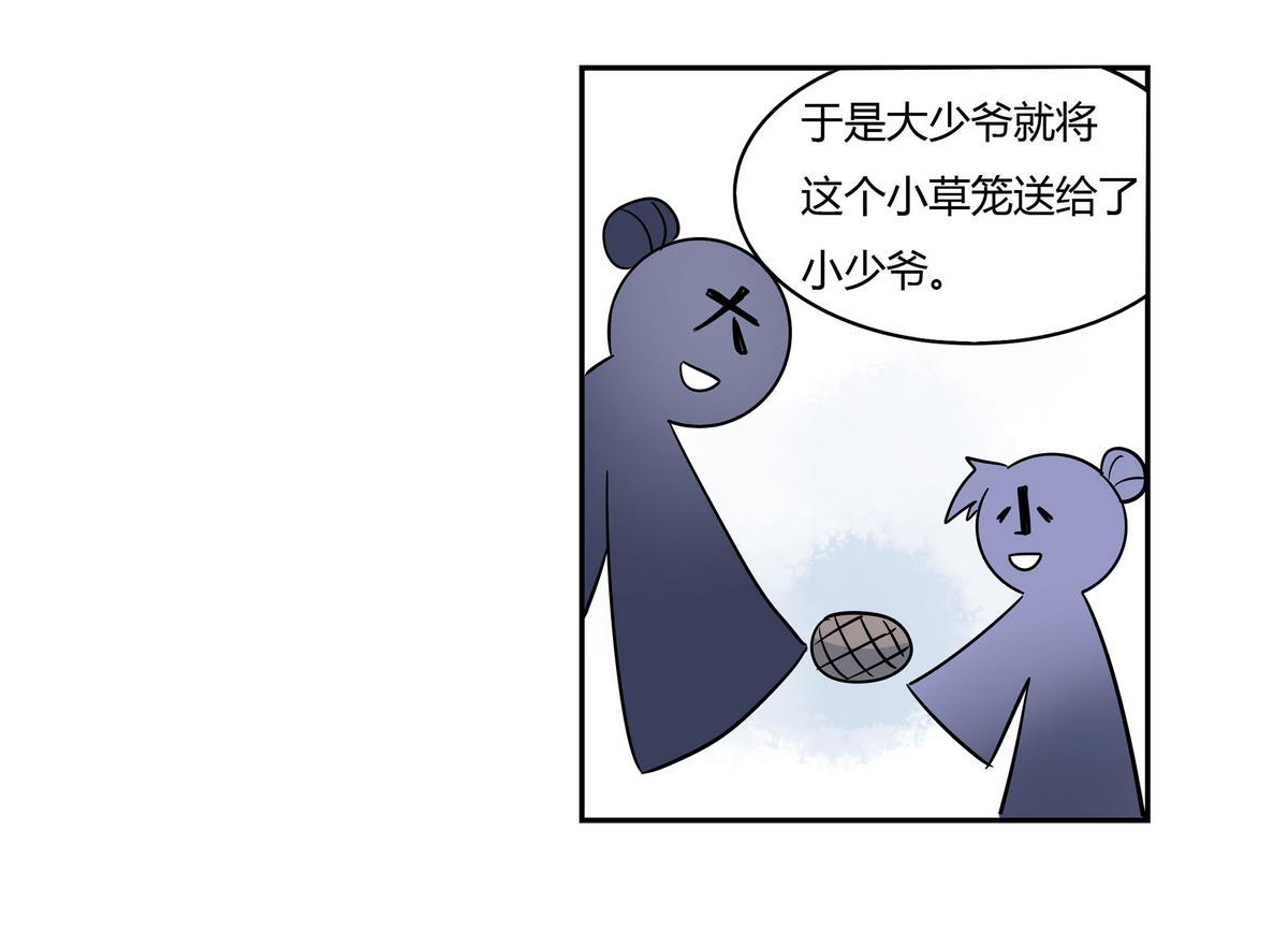 第8话33
