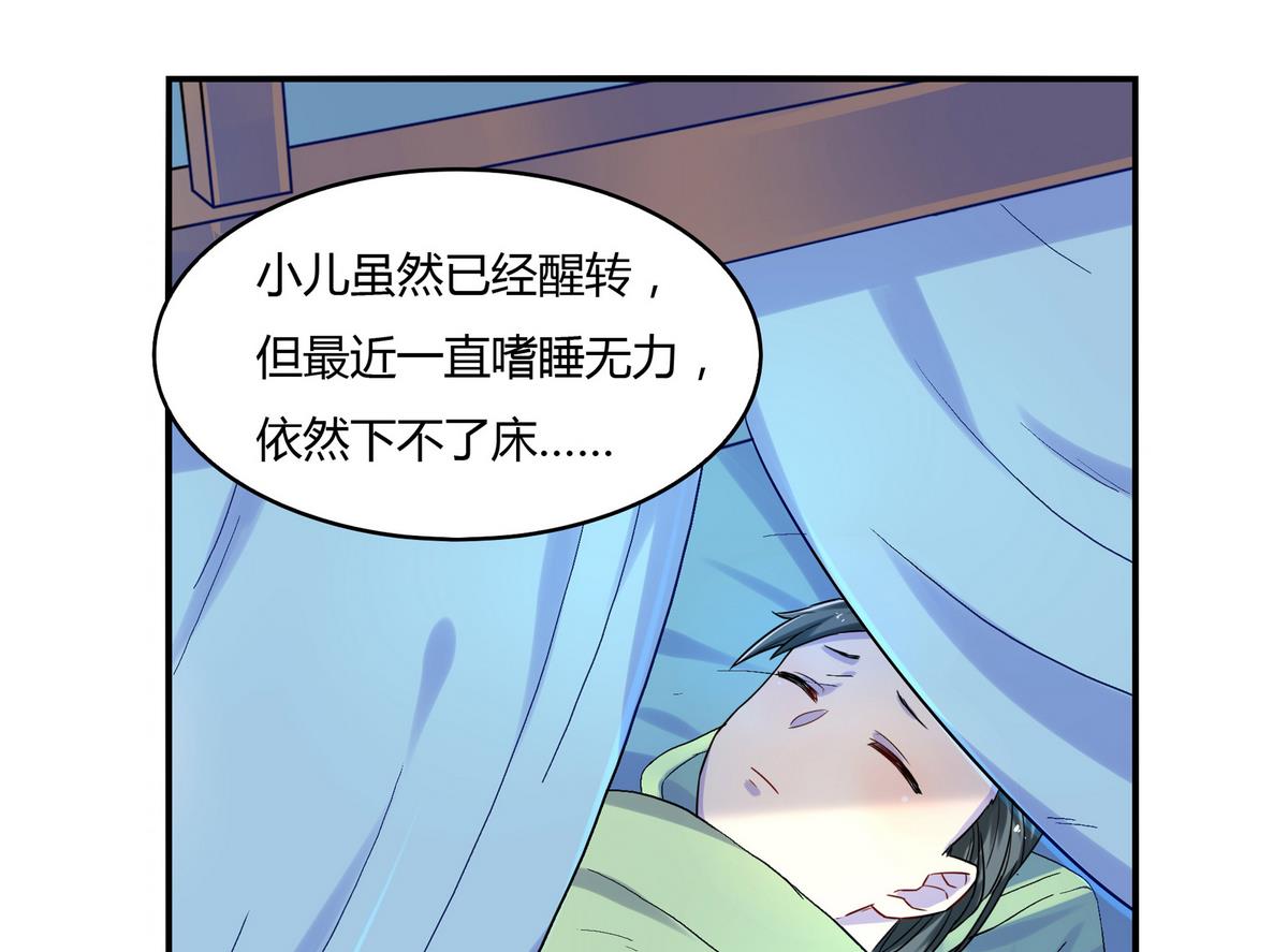 第8话6