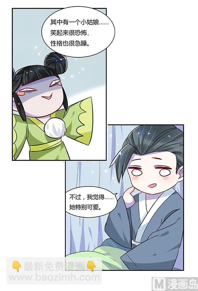 第9话9
