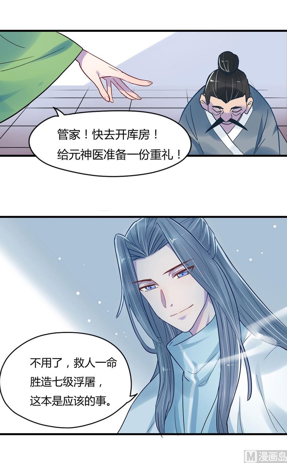 第3话14