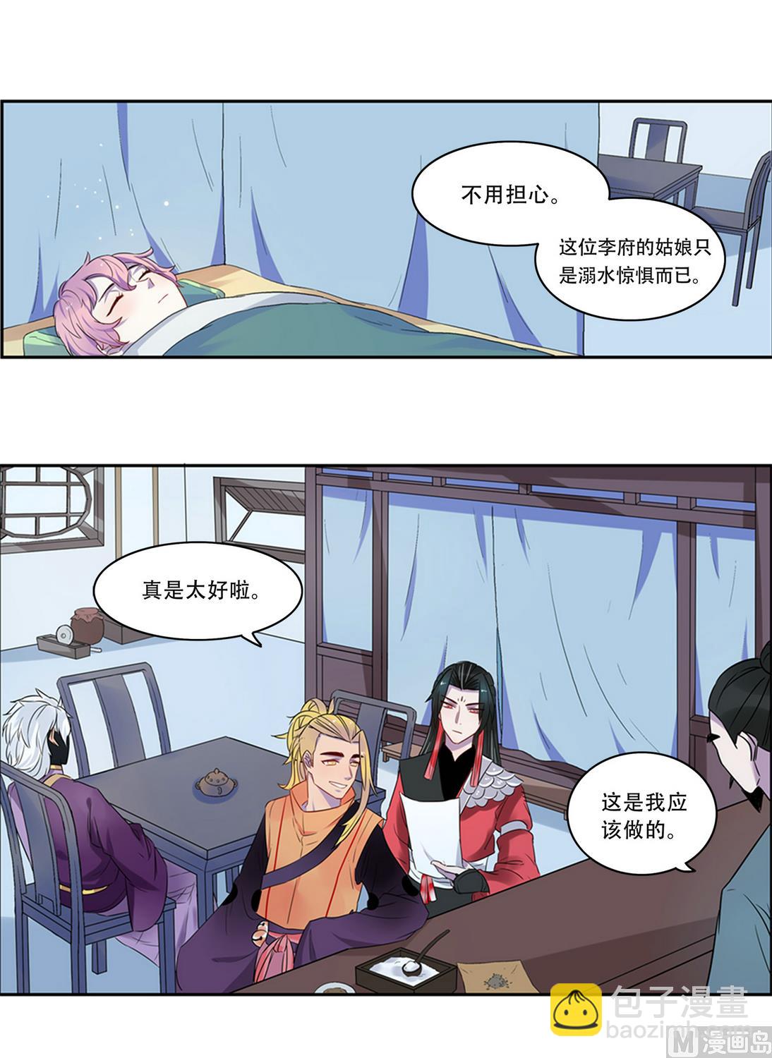 第6话3