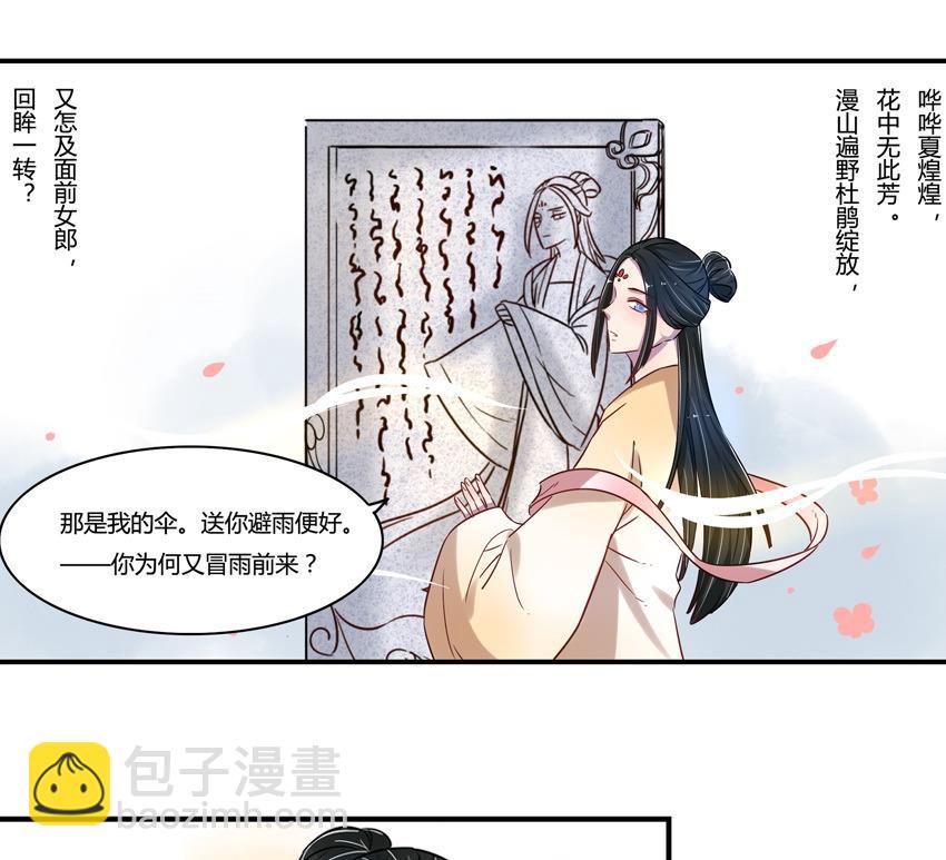 第12话24