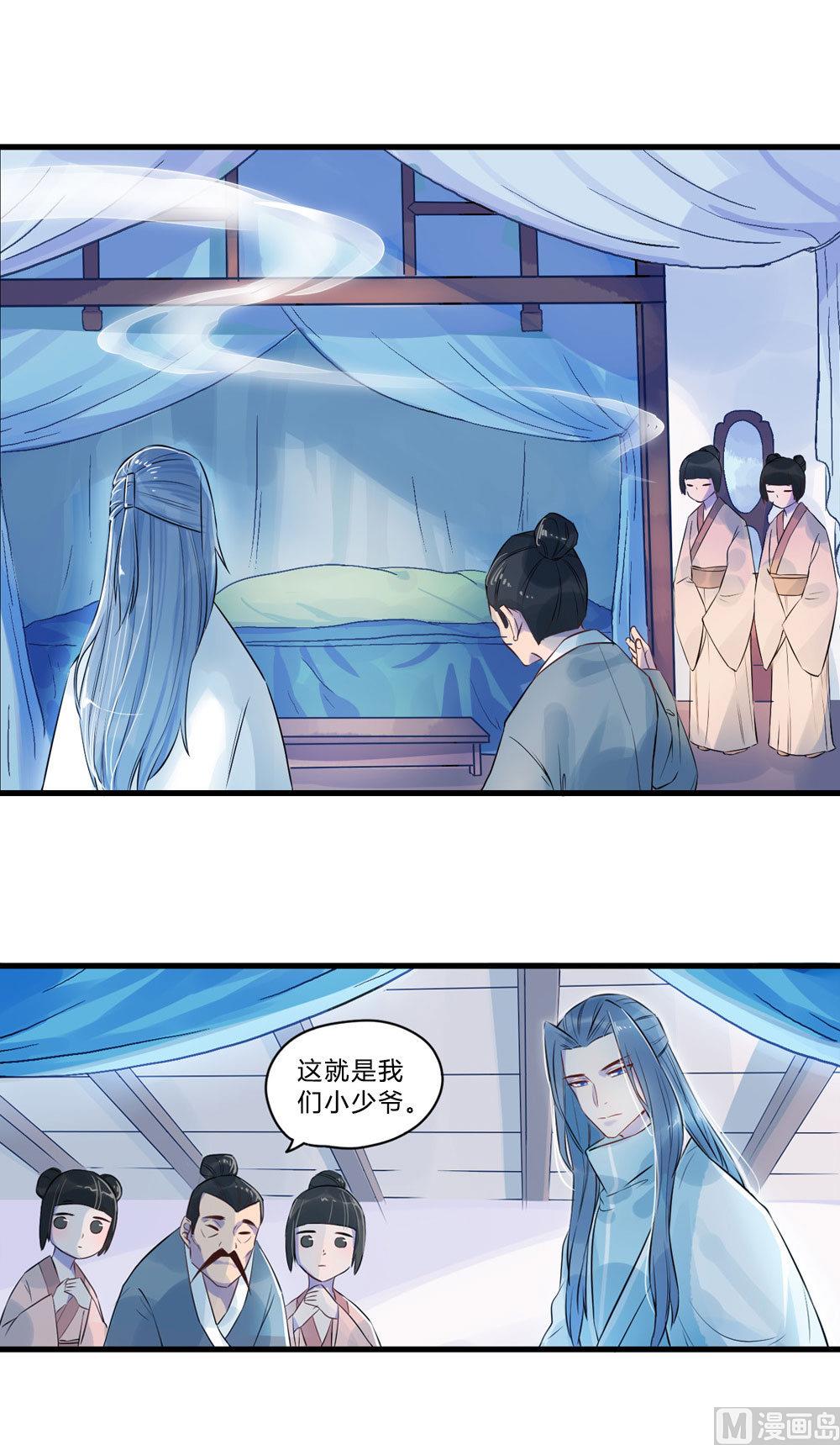 第2话8