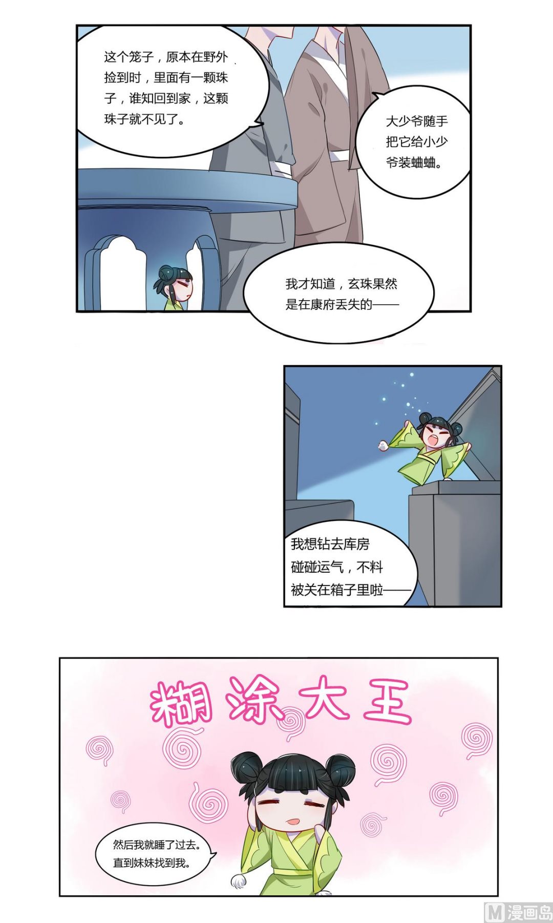 第7话24