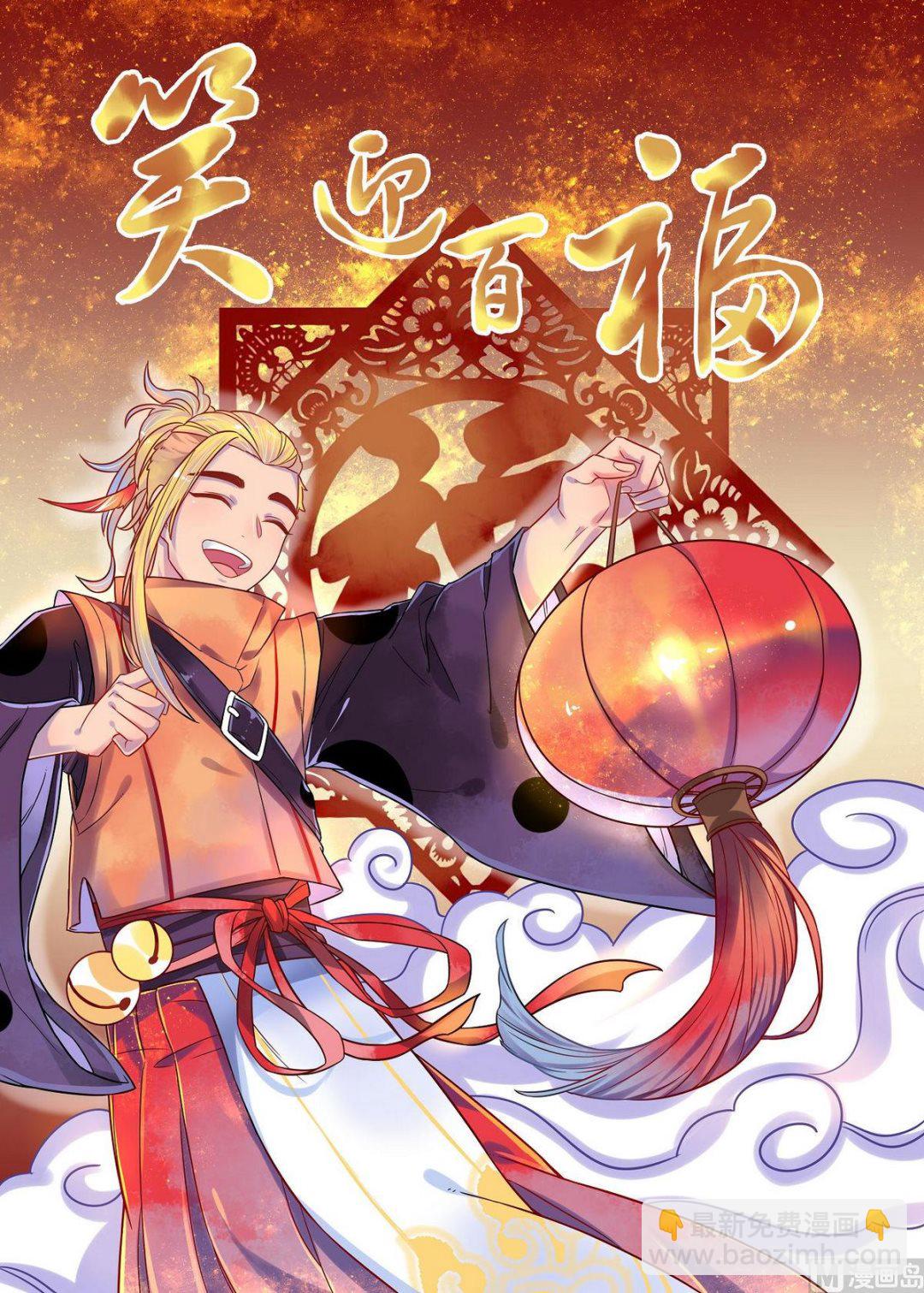 第15话 元宵节贺图2