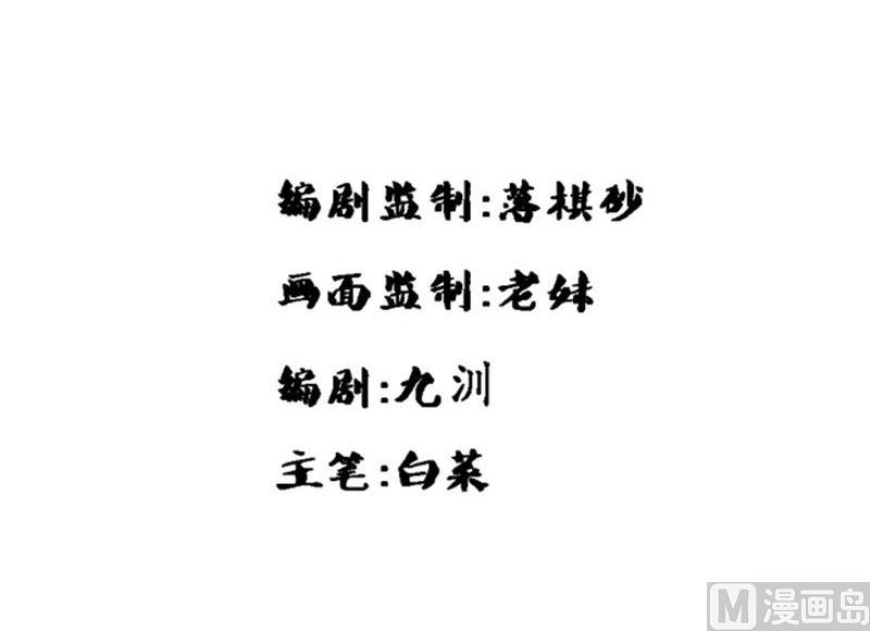 第0话《纪巡师》的世界，与你不见不散2
