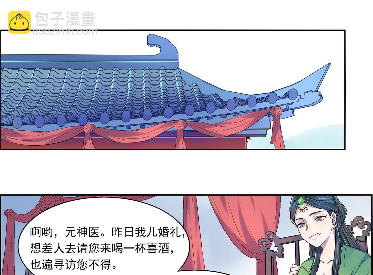 第8话3