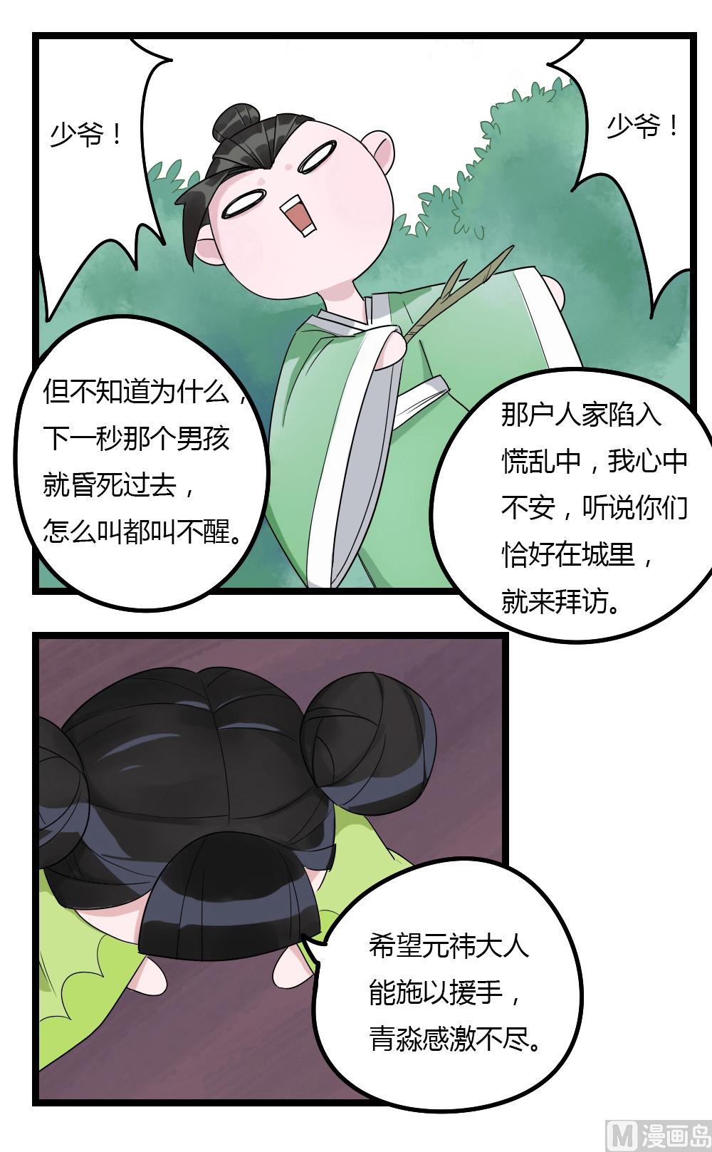 第1话24
