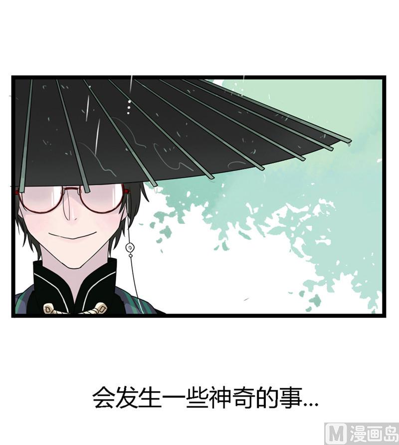第0话《纪巡师》的世界，与你不见不散6
