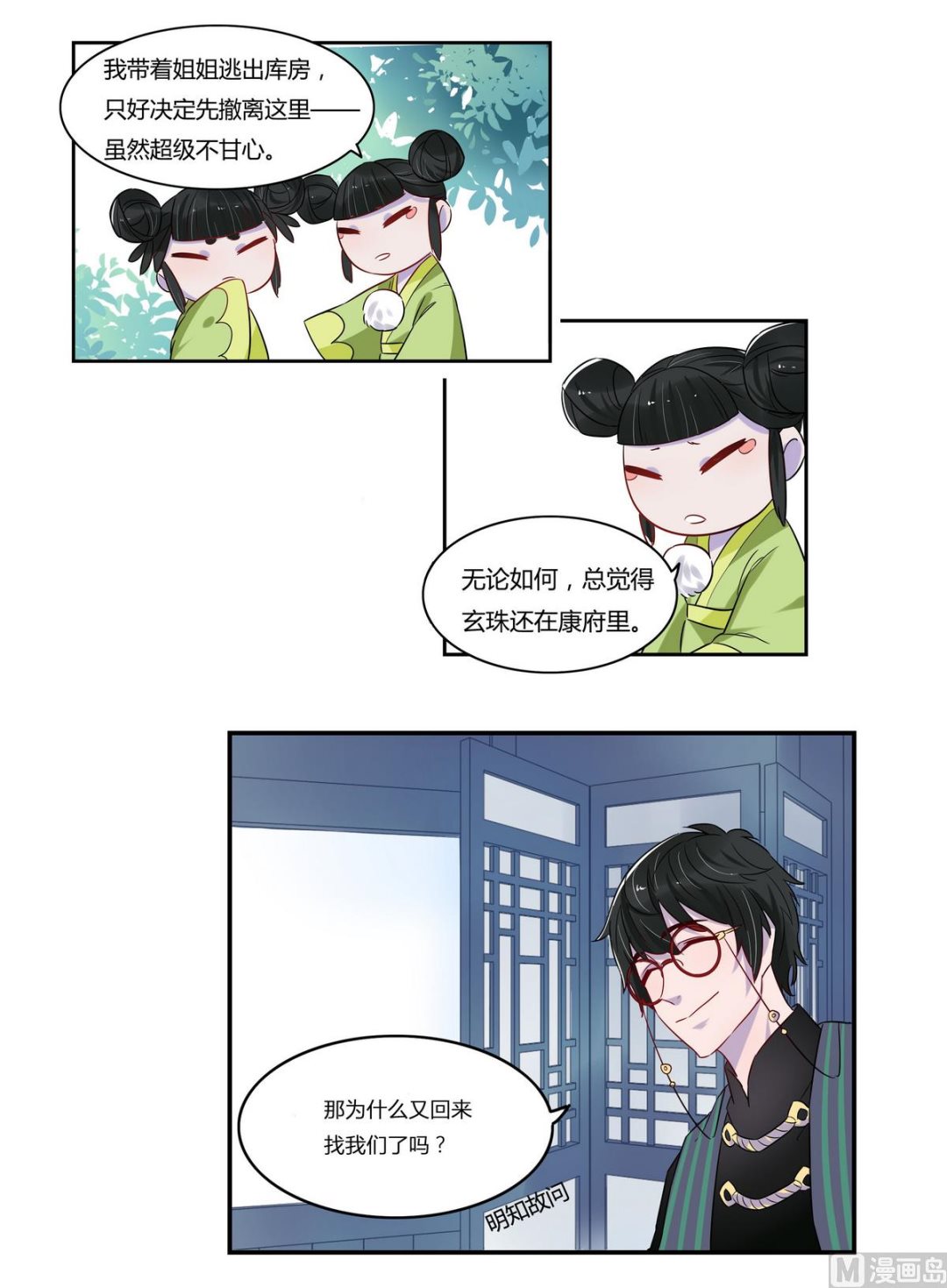 第7话28