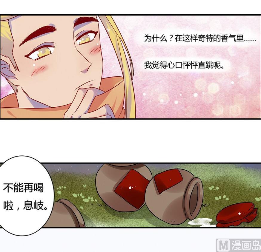 第20话8