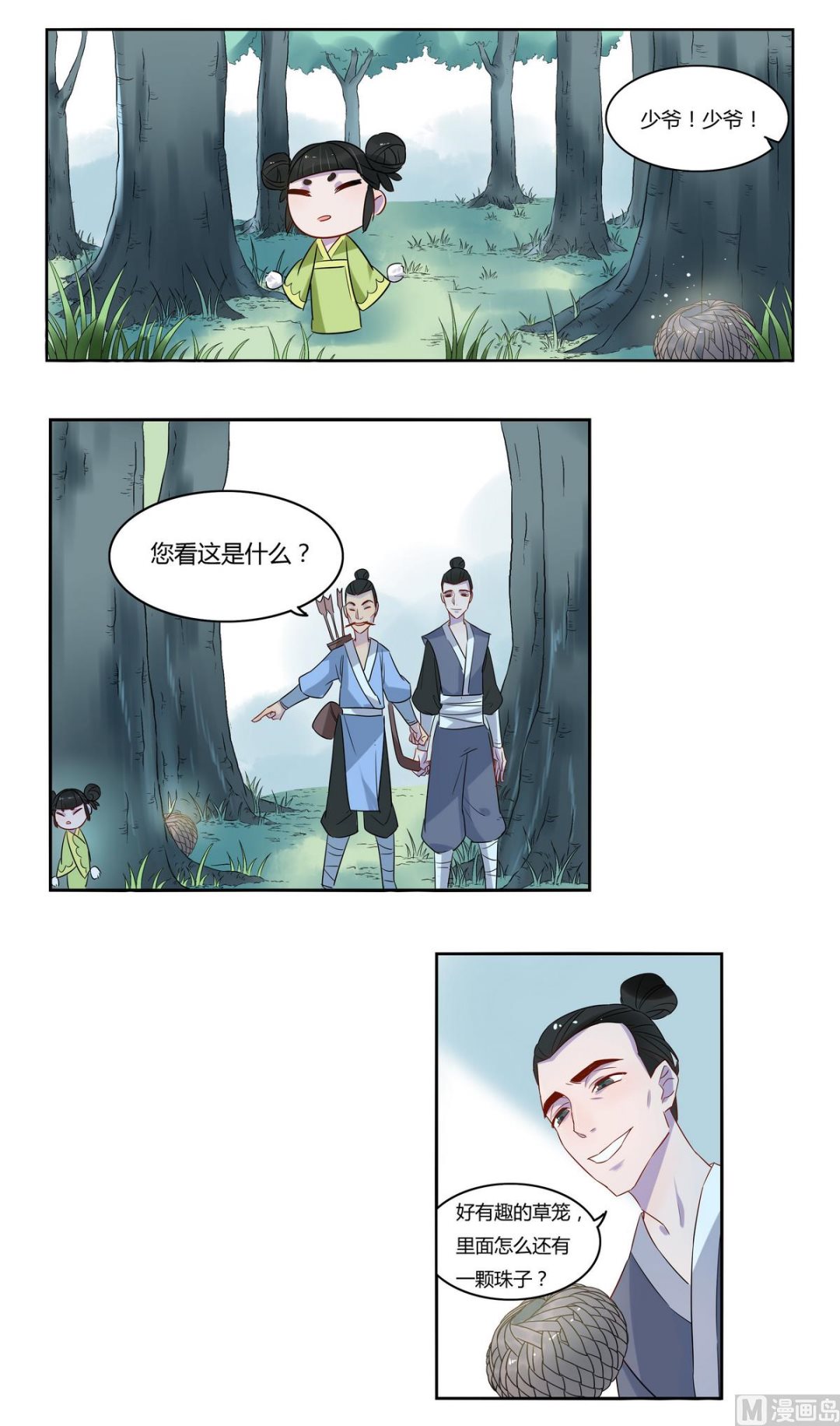 第7话13