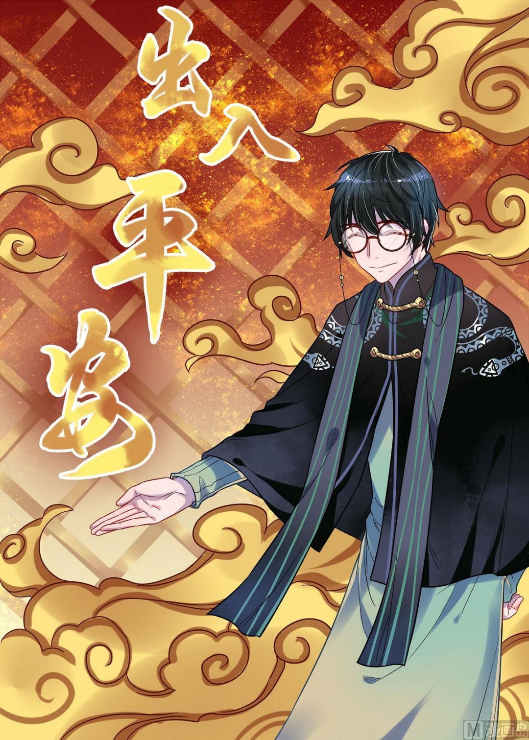 第15话 元宵节贺图3